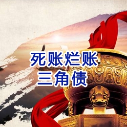 淳安要债公司